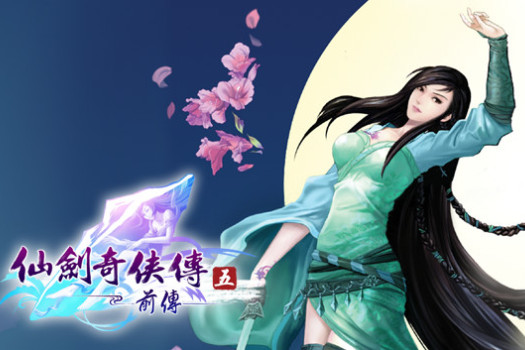 仙剑奇侠传五前传 for Mac v1.04 中文移植版含DLC