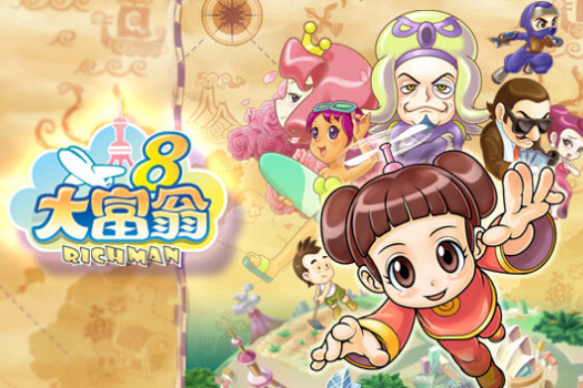 大富翁8 Richman 8 for Mac v1.0 中文移植版