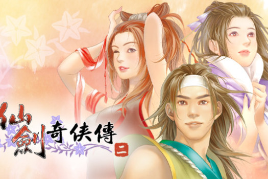 仙剑奇侠传二 for Mac v1.05 中文移植版