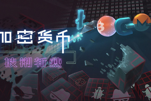 加密货币：披荆斩棘 Crypto: Against All Odds for Mac v2.4.1.1 中文原生版