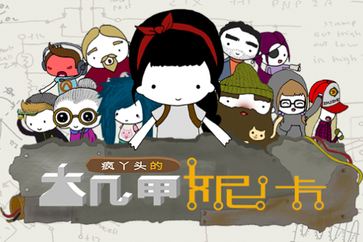 机甲妮卡 MechaNika for Mac v1.0 中文原生版