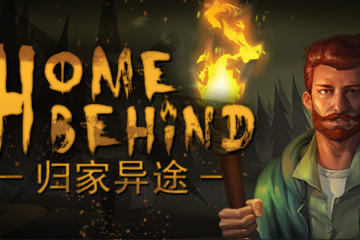 归家异途 Home Behind for Mac v1.2 中文原生版