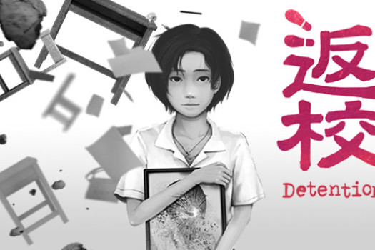 返校 Detention for Mac v1.0中文原生版