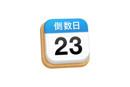 倒数日 for Mac v0.1.10