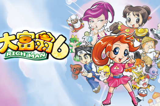 大富翁6 Richman 6 for Mac v1.0 中文移植版