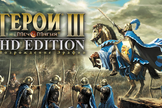 魔法门之英雄无敌3高清版 Heroes of Might & Magic III – HD Edition for Mac v1.9中文移植版