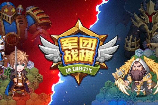 军团战棋 Legion War for Mac v2.0.5 中文移植版