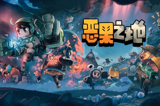 恶果之地 Juicy Realm for Mac v3.1.8 Hotfix 中文原生版