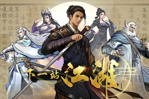 下一站江湖Ⅰ for Mac v158 中文移植版 含DLC