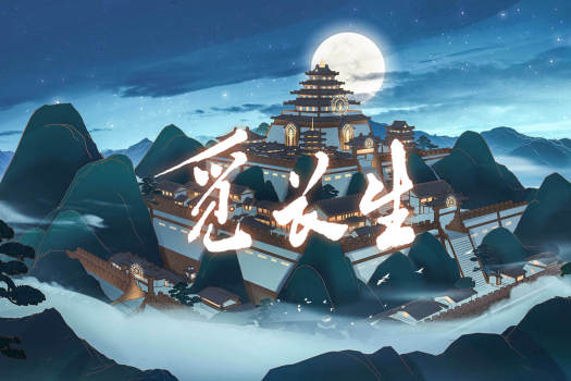 觅长生 for Mac v0.9.2.416 中文移植版