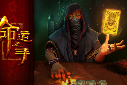 命运之手 Hand of Fate for Mac v1.3.20(25350)中文原生版