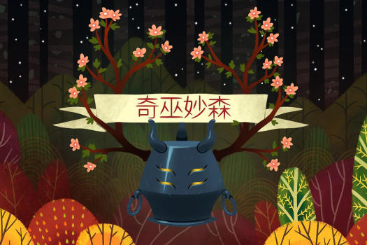奇巫妙森 Wytchwood for Mac v1.0(b9495380) 中文原生版