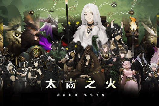 太古之火 Prime of Flames for Mac v1.0.2 中文原生版