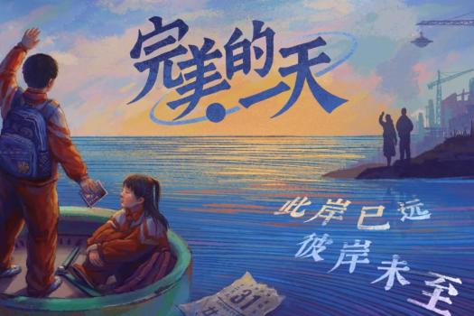 完美的一天 A Perfect Day for Mac v1.3.0 中文原生版 含DLC少年宫秘事