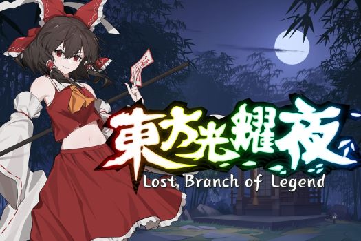 东方光耀夜 Touhou: Lost Branch of Legend for Mac v1.7.2 中文原生版