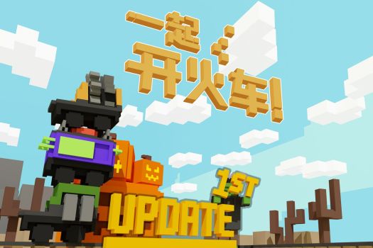 一起开火车！Unrailed! for Mac v2.1 中文原生版