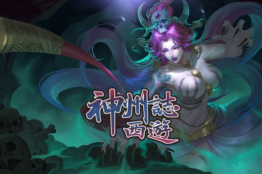 神州志西游 Divinity Chronicles: Journey to the West for Mac v1.14.2b 中文原生版