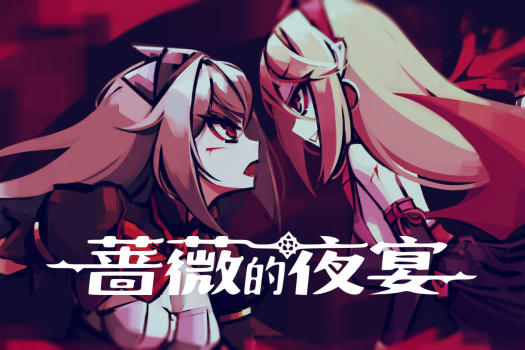 蔷薇的夜宴 Phantom Rose for Mac v2.0.6 中文原生版