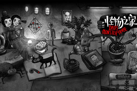 怪物之家 Dad’s Monster House for Mac v1.0.37 中文原生版