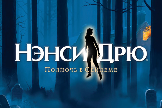 南希德鲁：塞勒姆的午夜 Nancy Drew: Midnight in Salem for Mac v1.3 英文原生版