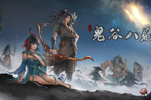 鬼谷八荒 Tale of Immortal for Mac v1.2.111.259 中文移植版