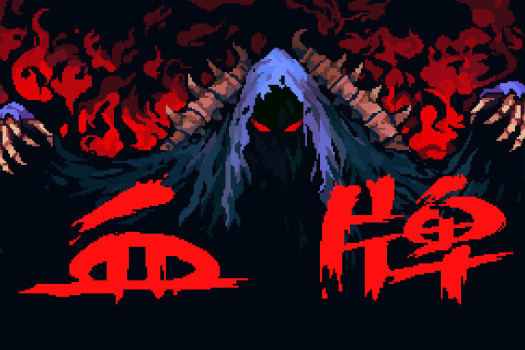 血牌 Blood Card for Mac v1.03 中文原生版