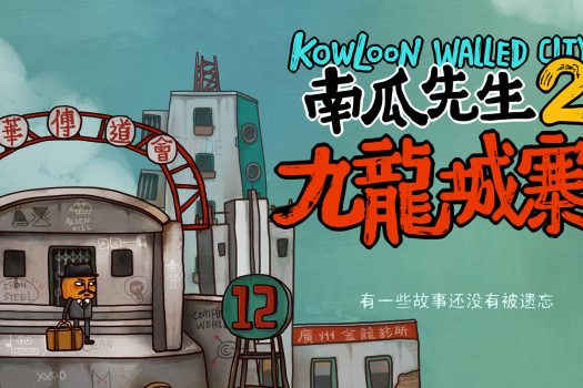 南瓜先生2 九龙城寨 Mr. Pumpkin 2: Kowloon Walled City for Mac v1.0.43 Hotfix 中文原生版