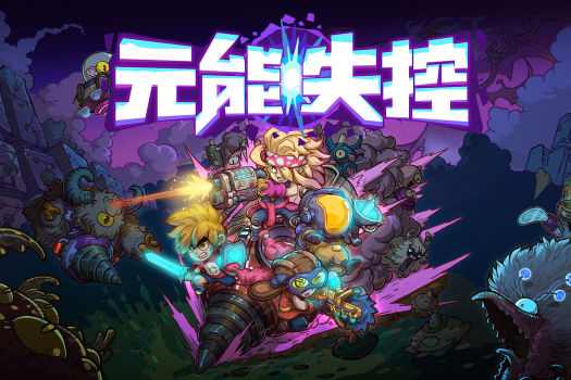 元能失控 Metaverse Keeper for Mac v1.2.1 中文原生版