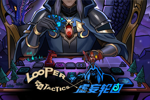 虚妄轮回 Looper Tactics for Mac v1.2.2.02 中文原生版