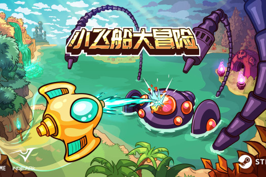 小飞船大冒险 Minishoot’ Adventures for Mac v1.021 中文原生版