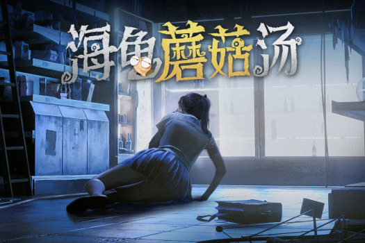 海龟蘑菇汤 Turlock Holmes for Mac v2024.7.2 中文原生版