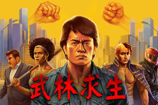 武林求生 Karate Survivor for Mac v1.1.0.33 中文原生版