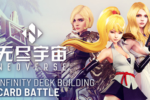 无尽宇宙 Neoverse for Mac v11.2 中文原生版