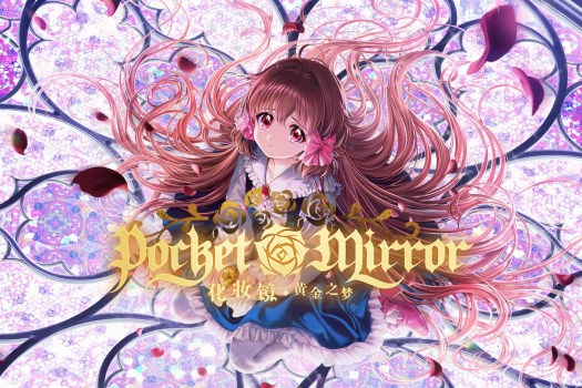 化妆镜～黄金之梦 Pocket Mirror ~ GoldenerTraum for Mac v1.1.6 中文原生版