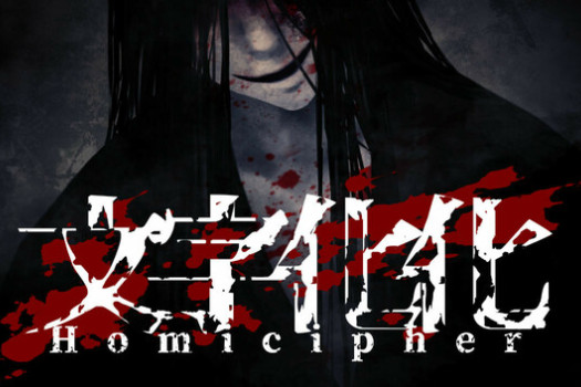 文字化化 Homicipher for Mac v2.0.6 中文原生版