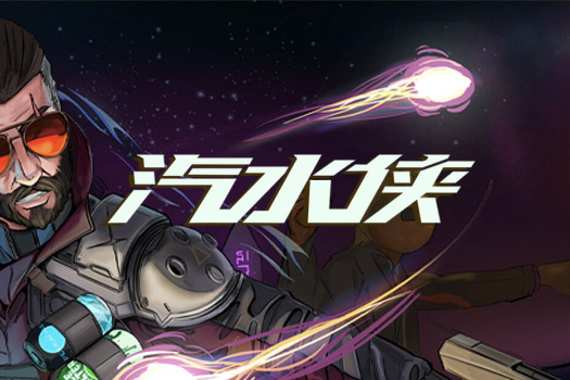 汽水侠 Sodaman for Mac v2025.09.21 中文原生版