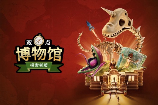 双点博物馆 Two Point Museum for Mac v7.0.205970 中文原生版