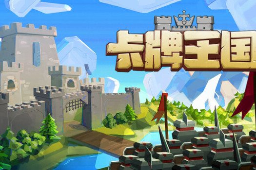 卡牌王国 Kingdom’s Deck for Mac v1.1.3 中文原生版