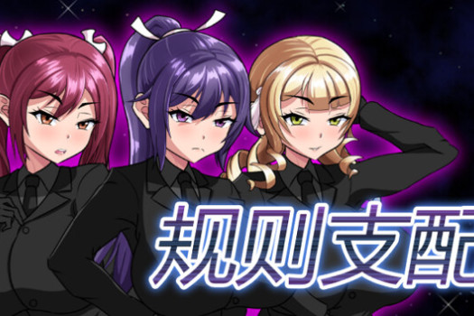 规则支配 Ruled by Rule for Mac v1.2.2 中文原生版