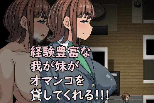 经验丰富的我家妹妹借她的芒果给我练习 for Mac v1.00 中文原生版