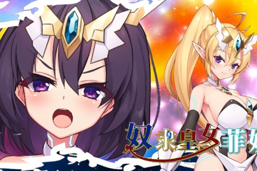 精灵的奴隶御子菲涅 Slave Princess Finne for Mac 中文原生版