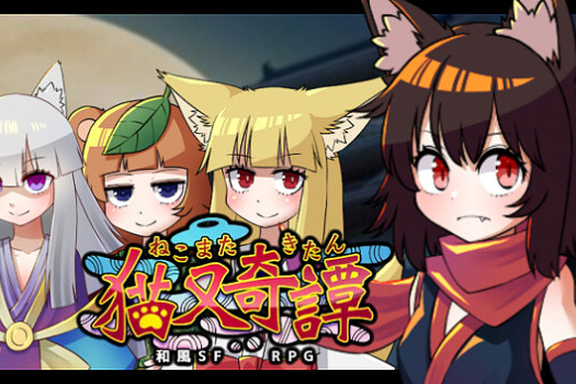 猫又奇谭 Nekomata Kitan for Mac 中文原生版