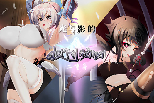 光与影的二重身 Light and Shadow – Doppelganger for Mac v1.10 中文原生版