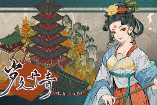 岁久丹青 Ink Reverie for Mac v1.0.9 中文原生版