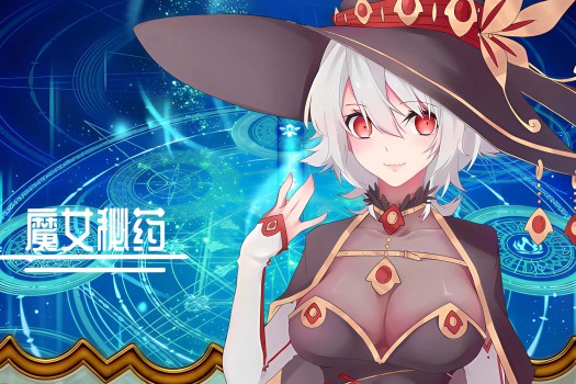 魔女秘药 witch elixir for Mac v1.12 中文原生版