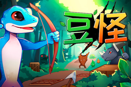 豆怪 Bean Beasts for Mac v1.3.2 中文原生版