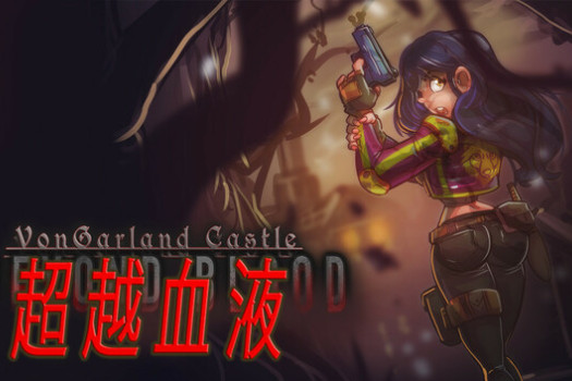 冯加兰城堡：超越血液 VonGarland Castle : Beyond Blood for Mac v2025.10.08 中文原生版