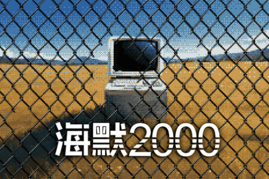 海默2000 Hymer 2000 for Mac v2025.11.23 中文原生版