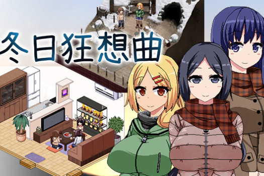 冬日狂想曲 Winter Memories for Mac v1.02 中文原生版