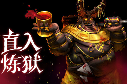 直入炼狱 INTO EVIL for Mac v2025.11.08 中文原生版